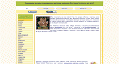 Desktop Screenshot of mirgif.com